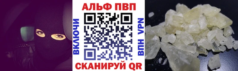 Альфа ПВП Crystall  Боровск 