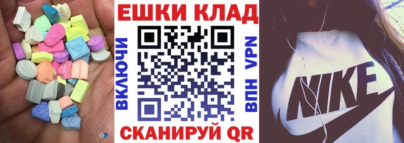 Экстази таблы как найти наркотики Боровск