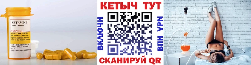 КЕТАМИН ketamine Боровск